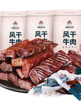 内蒙古风干手撕牛肉干独立小包装