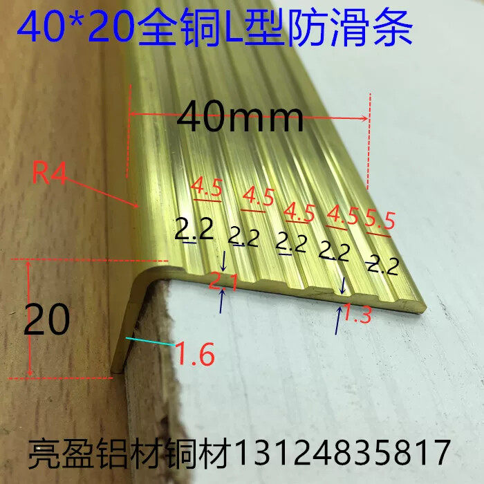 楼梯踏步防滑条40*20全铜L型台阶防滑压条地板7字收边铜条一米价