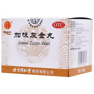 同仁堂加味左金丸北京同仁堂官方正品中成药胃药嗳气口干口苦烧心