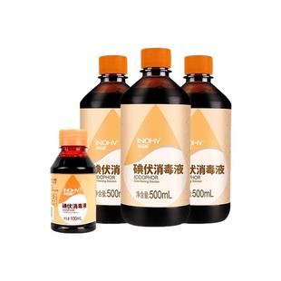 海氏海诺碘伏消毒液医用皮肤伤口喷雾家用泡脚酒精碘酊消毒络合碘