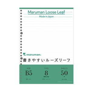 日本maruman满乐文活页纸 B5进口纸活页本替芯8mm横线方格复习A5