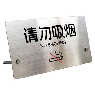 请保管好贵重物品温馨提示牌小本生意概不赊账免开尊口不锈钢立牌本店明码标价谢绝还价议价标识牌子摆台定制