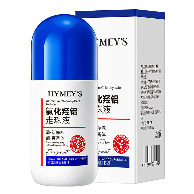 形象美走珠液止汗露去汗味香香水