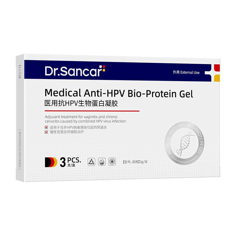 医用妇科凝胶阴道炎用药霉菌抑菌消炎私处瘙痒宫颈糜烂白带发黄多