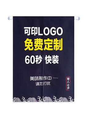 定制门帘logo半开门帘混纺工厂店