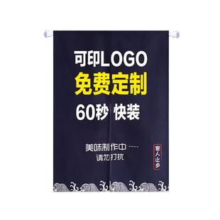LOGO定制门帘日式防油烟厨房餐厅饭店卫生间出餐口个性装饰挂布杆