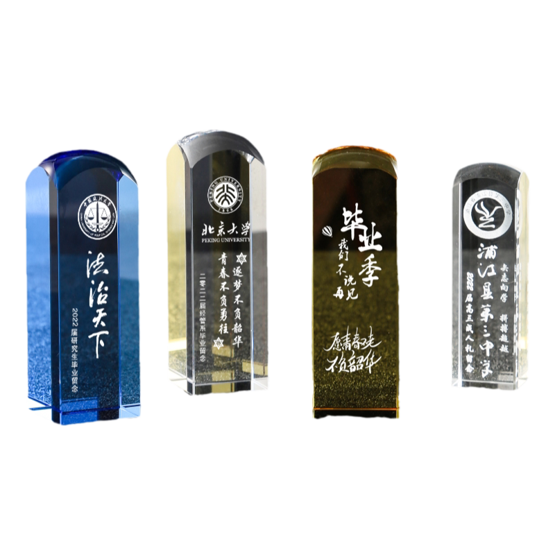 水晶印章制作刻字名字定制大学毕业老同学会毕业纪念品聚会留念