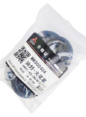 海马丘比特发动机气门室盖垫摇臂盖密封垫火花塞油封4A91发动机件