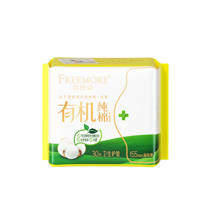 有机纯棉卫生巾FREEMORE/自由点
