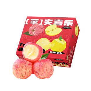 正宗陕西洛川红富士苹果25年新果当季新鲜水果包邮【详情领优惠】