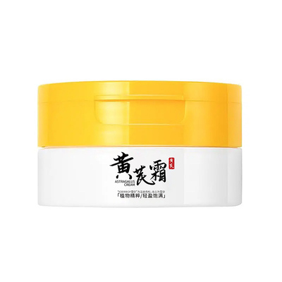 黄芪霜提亮去黄补水保湿改善暗沉