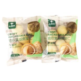 小棉袄芥末味椰蓉味脆皮夏威夷果仁商超零食店同款坚果小包散装