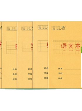晨光加厚牛皮纸封面册英语作文