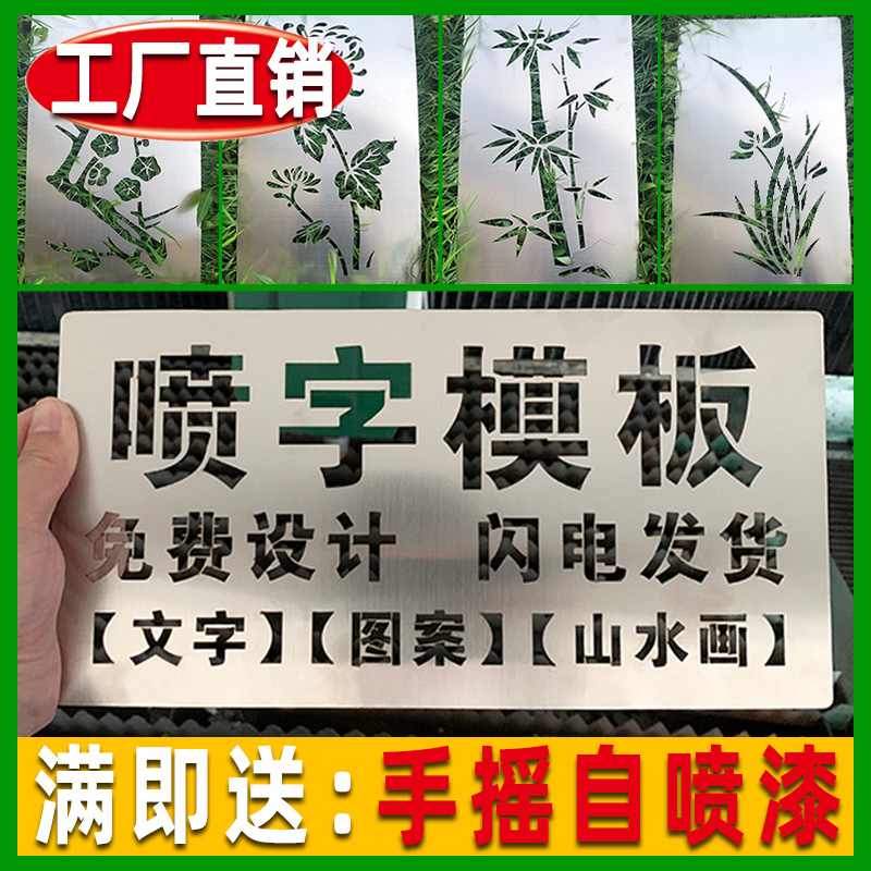 喷字模板镂空喷漆字刻字定制喷涂一次性空心字铁皮广告不锈钢字模