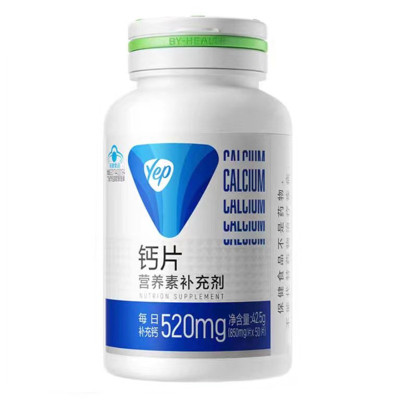 柠檬酸钙孕妇乳母儿童成人补钙片
