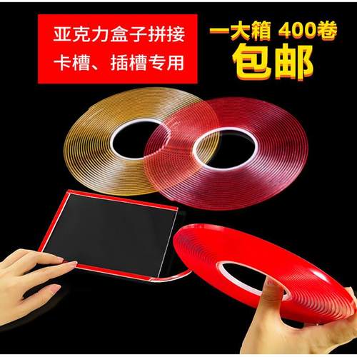 亚克力卡槽胶条加硬红胶双面胶膜贴PS卡玻璃广告牌插槽透明双面槽