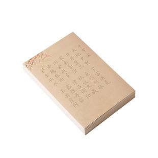 簪花小楷毛笔字帖初学者入门临摹套装楷书诗词软笔描红宣纸书法作品纸练习纸成人唐诗宋词钢笔式毛笔练字专用