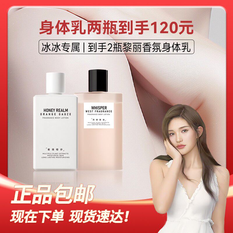 【身体乳两件分别加入购物车拍下立减】 巴黎巴黎 COCO 留香身体