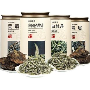 特级白毫银针福鼎白茶白牡丹寿眉贡眉饼茶散装长辈送礼茶叶礼盒装