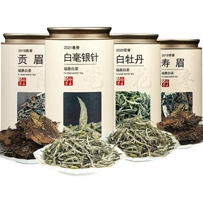 福鼎白茶白毫银针茶叶组合装