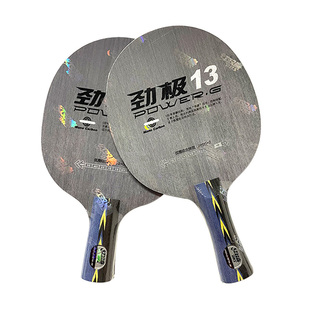 红双喜劲极13乒乓球拍底板单玻碳素纤维快攻长柄短柄横拍直拍正品