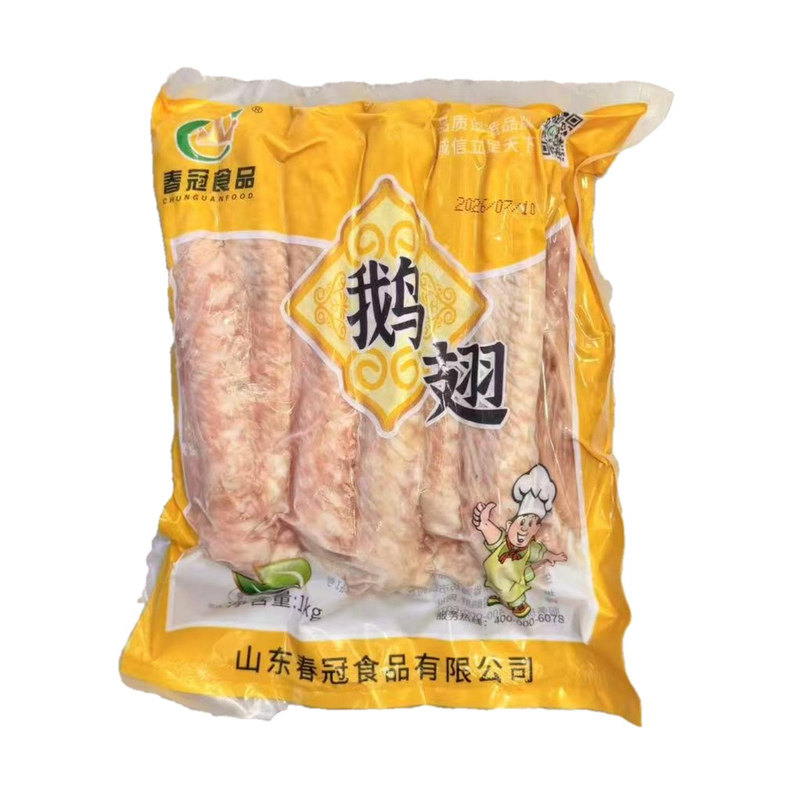 春冠冷冻鹅翅1kg*15包整箱