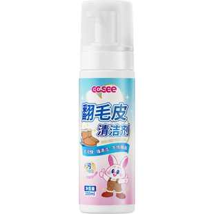 cc see三希翻毛皮鞋清洁剂绒皮磨砂皮勃肯鞋翻新护理剂雪地靴女鞋