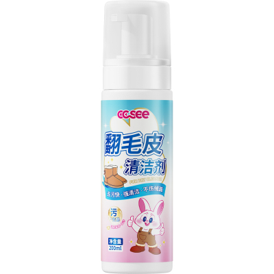 cc see三希翻毛皮鞋清洁剂绒皮磨砂皮勃肯鞋翻新护理剂雪地靴女鞋