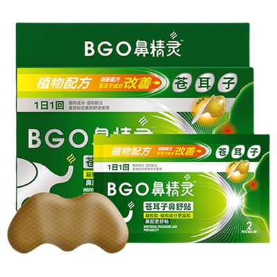 【今日特价】鼻精灵苍耳子鼻舒贴