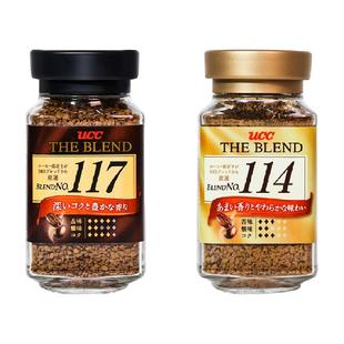 日本进口UCC悠诗诗117/114速溶黑咖啡无蔗糖芳香微苦办公提神醒脑