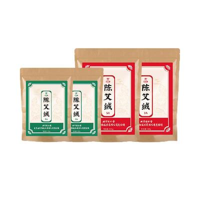 金艾绒散装隔姜灸家用美容院专用