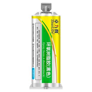 AB胶环氧树脂黑色强力胶填充罐胶钓鱼竿金属陶瓷塑料木材石材瓷砖粘合剂硬胶防水耐油耐高温结构胶卓力得胶水