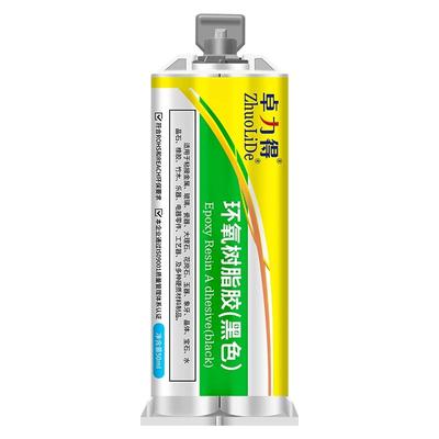 卓力得环氧树脂黑色多功能高强度