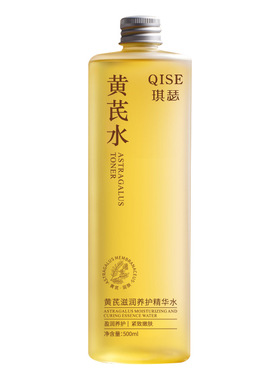 琪瑟黄芪滋润补水紧致精华水