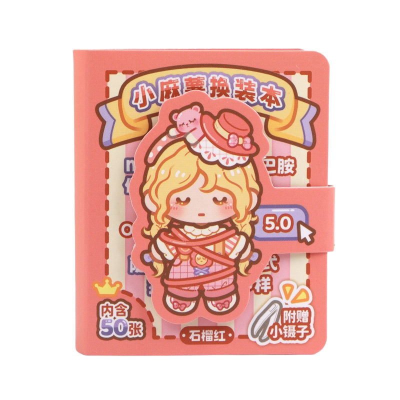 小麻薯换装豆豆本6.0可爱卡通女孩迷你贴纸本儿童解压玩具小礼物