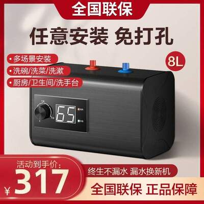 信联好太太厨房小厨宝家用6升8L12L储水式洗手台下电热水器热水宝