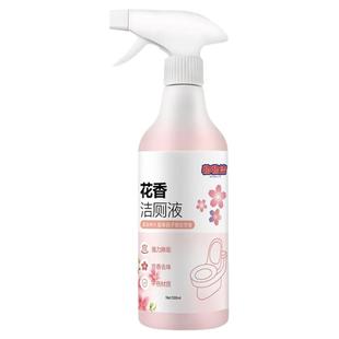 花香厕所清洁剂洁厕灵液宝马桶除臭去异味强力香型除垢污去渍神器