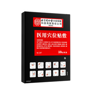 手抖膏贴专用疗治老人帕金森手脚抖特心慌紧张效官方旗舰店大药房