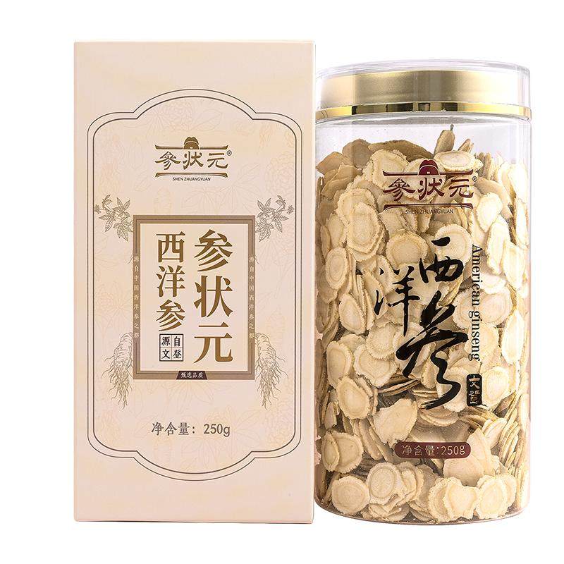 参状元西洋参片足龄老参皂苷丰富