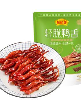 藤桥牌温州风味老字号特产鸭舌头酱香卤味肉类熟食美味小吃真空装