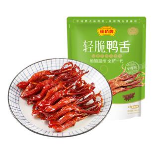 藤桥牌温州风味老字号特产鸭舌头酱香卤味肉类熟食美味小吃真空装