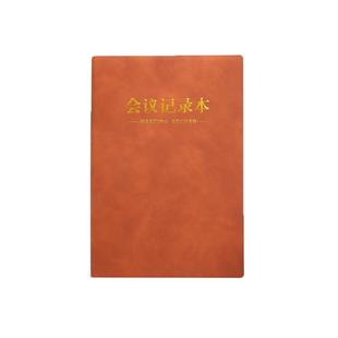 会议记录本A5办公工作开会学习记事本软皮B5加厚开会纪要专用笔记本子2022商务高端定制礼盒套装订制LOGO