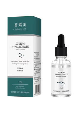 普素美玻尿酸复合维生素原B5精华液15ml  滋养保湿修复旗舰店正品