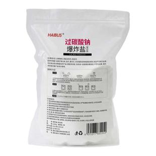 过碳酸钠散装爆炸盐原料制氧彩漂粉清洁剂洗衣鞋去污去垢去黄增白