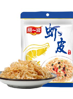 阿一波无盐虾皮个大饱满松软