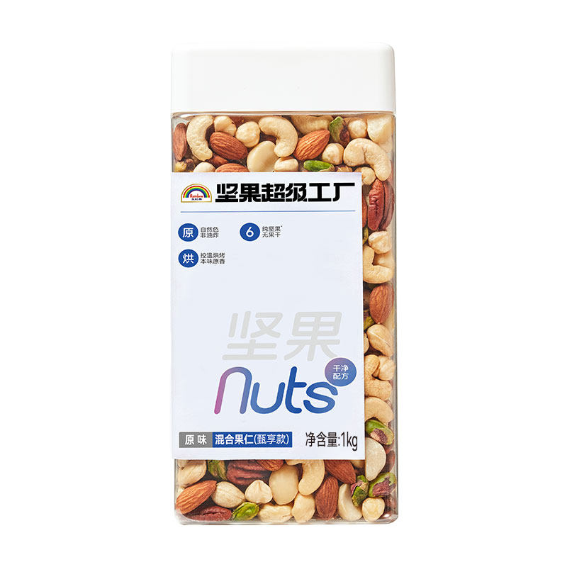 天虹牌混合坚果仁1KG 原味罐装每日坚果孕妇营养零食干果健身烘焙