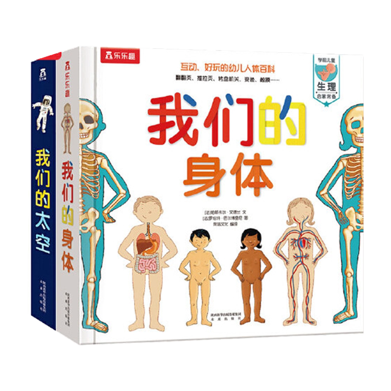 正版当当网我们的身体