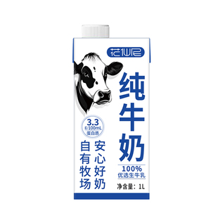 花仙尼全脂纯牛奶1L*12盒学生早餐奶咖啡拉花烘焙早餐奶整箱