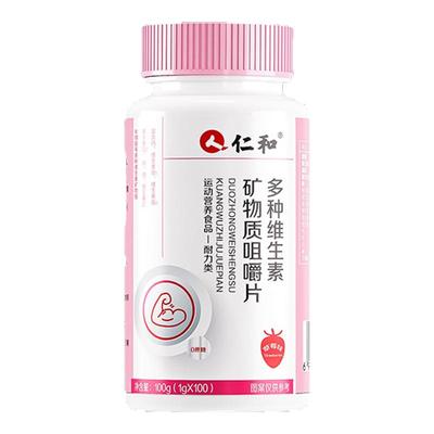 【胖东莱断货王】女性专用维生素