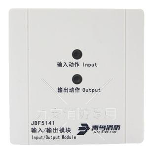 北大青鸟输入输出模块 JBF5141A消防控制模块替代JBF4141电梯迫降